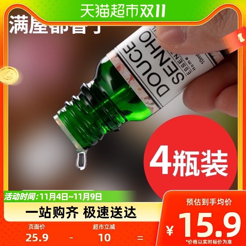 单品包邮 尚容桂花香薰精油加湿器用水溶性4瓶装安神助眠卧室熏香高性价比高么？