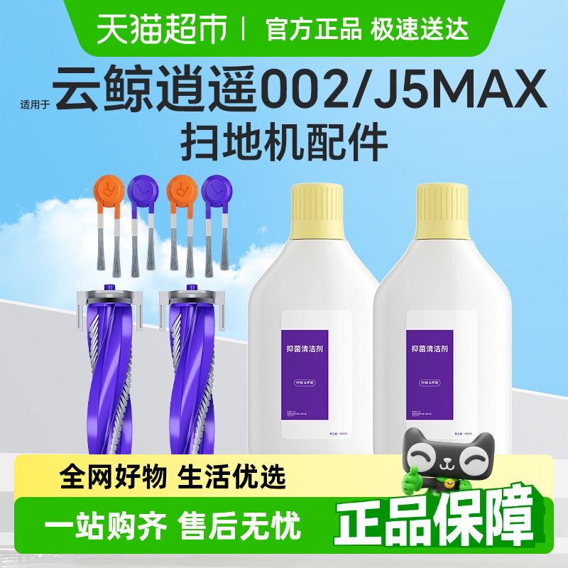 ��J5MAXר�á�����2�� �������ƾ���ң002ɨ�ػ����