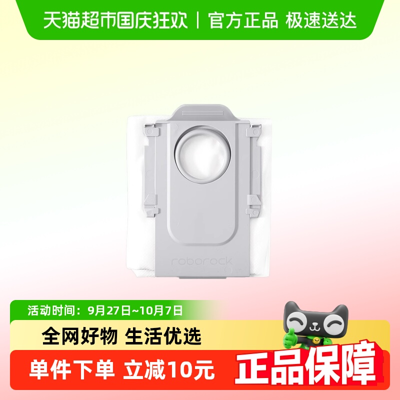 石头一次性尘袋