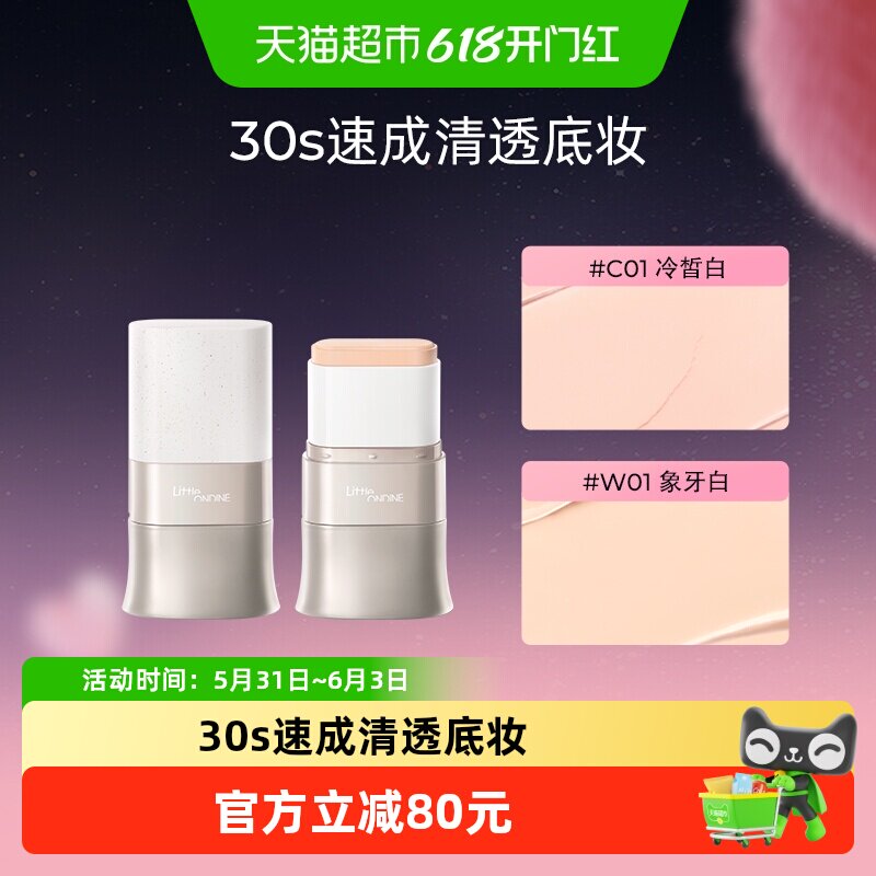 小奥汀水精华粉底棒水润服帖便携遮瑕持久不脱妆粉底液奶油肌干皮