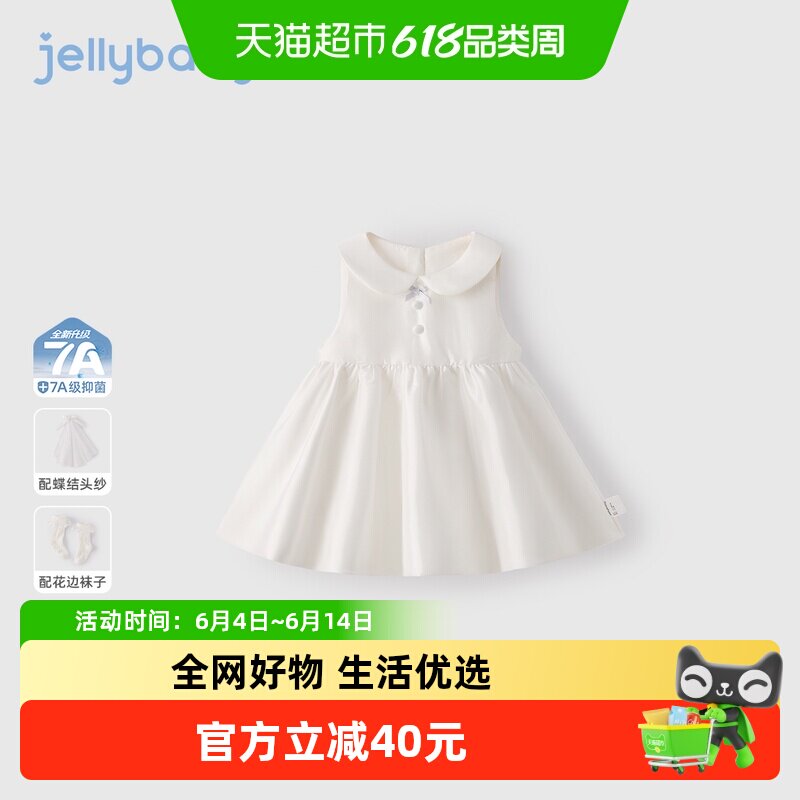 jellybaby女童夏装连衣裙无袖宝宝周岁礼服裙宝宝礼盒装2儿童裙子