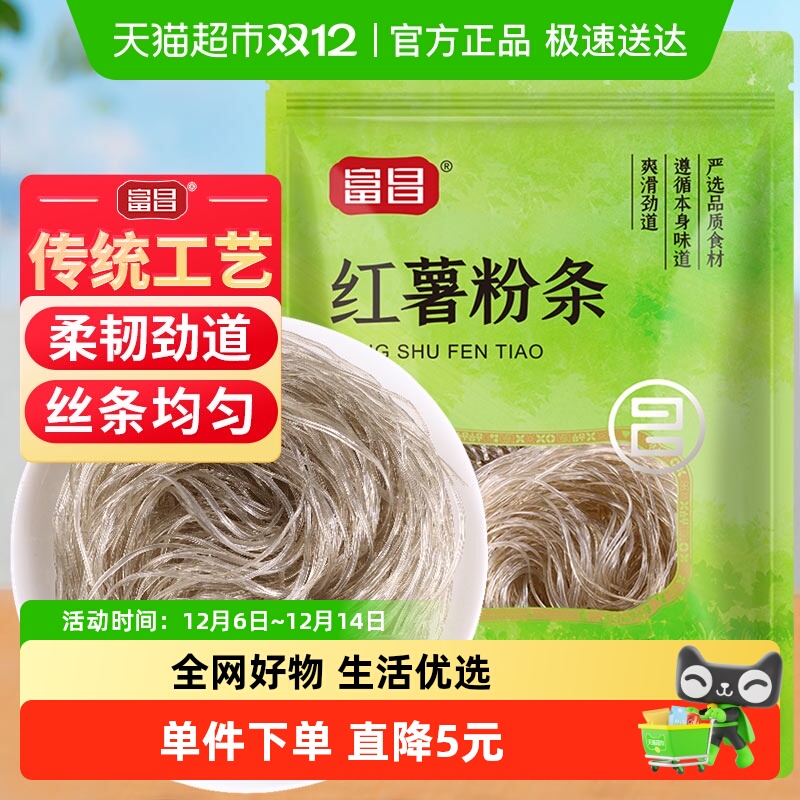 富昌干货红薯粉条500克酸辣粉粉皮米粉方便夜宵早餐