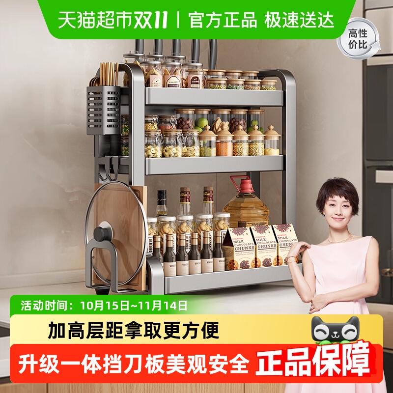 四季沐歌大容量调料置物架