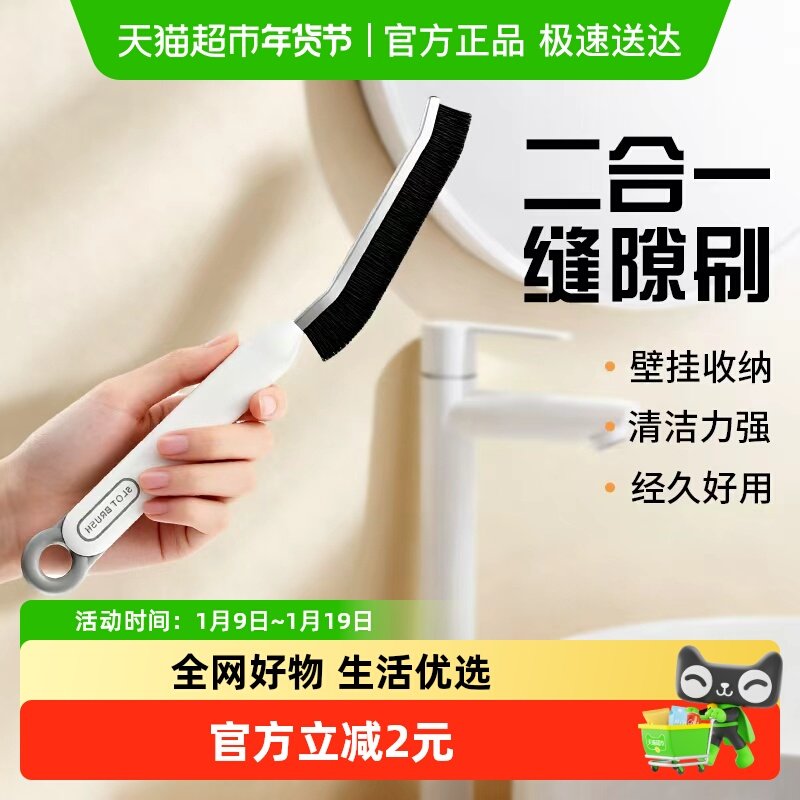 妙然长柄缝隙刷瓷砖多功能浴室厨房卫生间用刷马桶缝隙清洁刷子,家庭/个人清洁工具,缝隙刷,淘宝优惠券,粉丝福利购,淘宝优惠卷