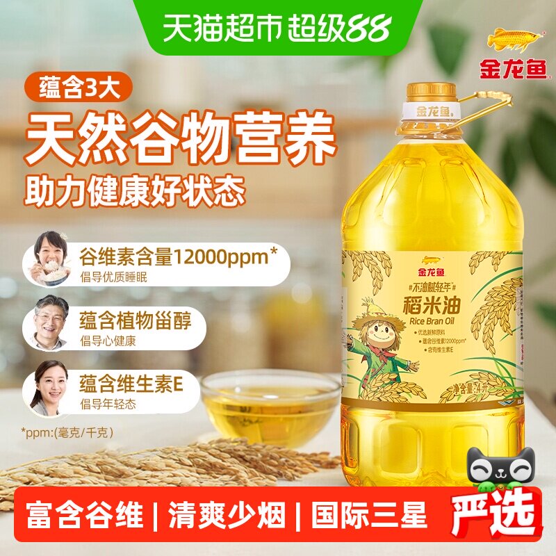 金龙鱼维生素E稻米油4L图片
