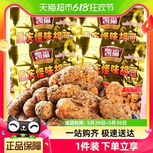 重庆特产凯福怪味胡豆100g*4袋