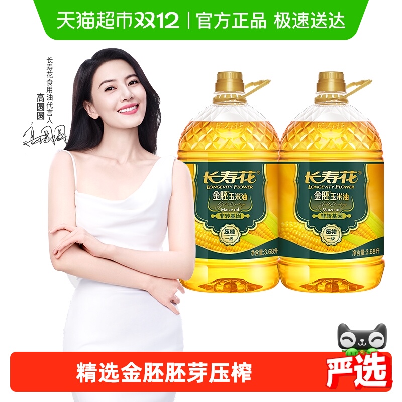 长寿花金胚非转基因玉米油