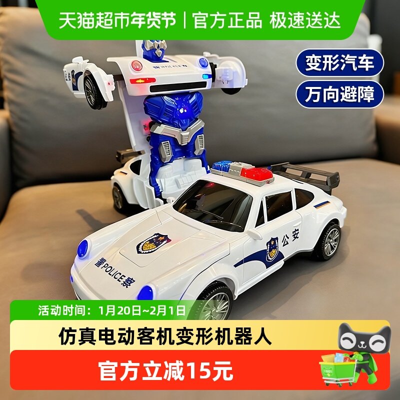 电动变形玩具车声光警车金刚机器人万向旋转儿童汽车男孩新年礼物,玩具/童车/益智/积木/模型,电动/遥控车,淘宝优惠券,粉丝福利购,淘宝优惠卷
