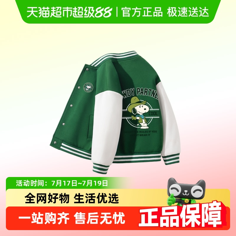 史努比儿童棒男童外套春秋款夹克