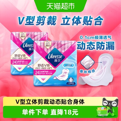 Libresse医护级日用卫生巾26片