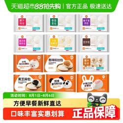 【任选6件享65折】巴比馒头即食包儿童早餐速冻速食食品