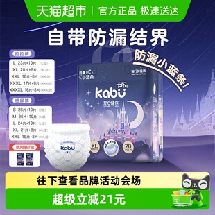 卡布星空城堡超薄柔软透气拉拉纸尿裤 干爽 婴儿尿布湿装