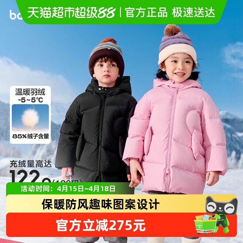 ����������ͯ���޷�Ůͯ��ͯ��ů�����¿װ�г������� 266.23Ԫ(��88VIP 95��)