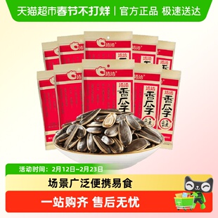 洽洽香瓜子五香葵花子休闲零食小包装聊天解馋炒货