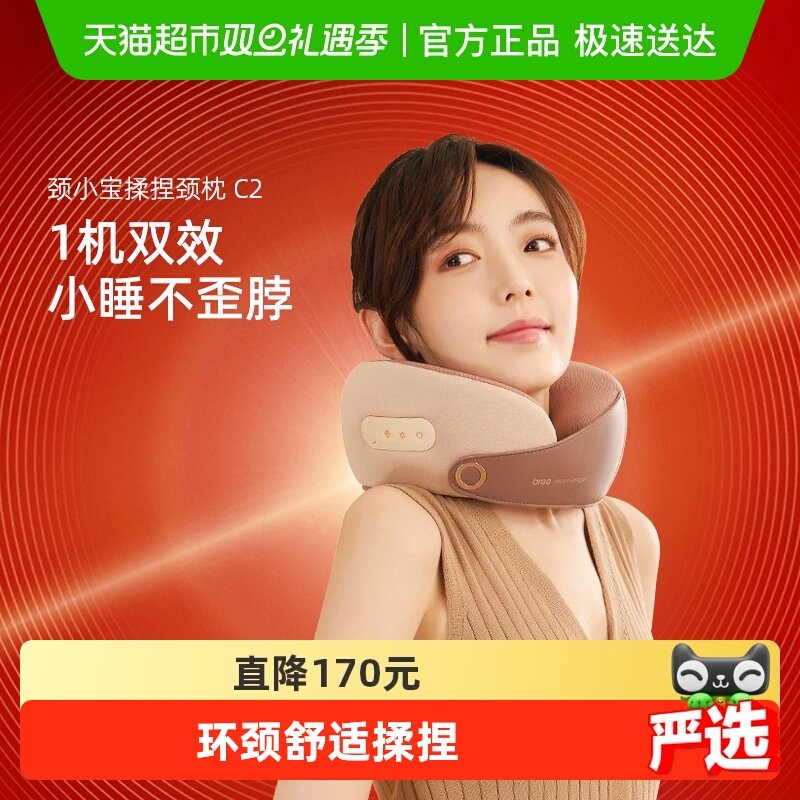 倍轻松颈部按摩仪按摩枕