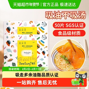 秉秀吸油纸食物专用煲汤去油腻浮油滤油外卖食品纸膜吸油布食品级