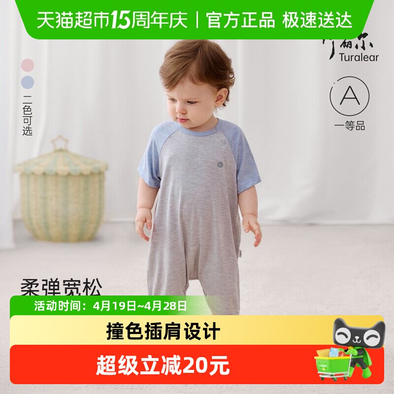 babylove婴儿连体衣夏季薄款竹丽尔短袖哈衣宝宝休闲睡衣短袖睡袍
