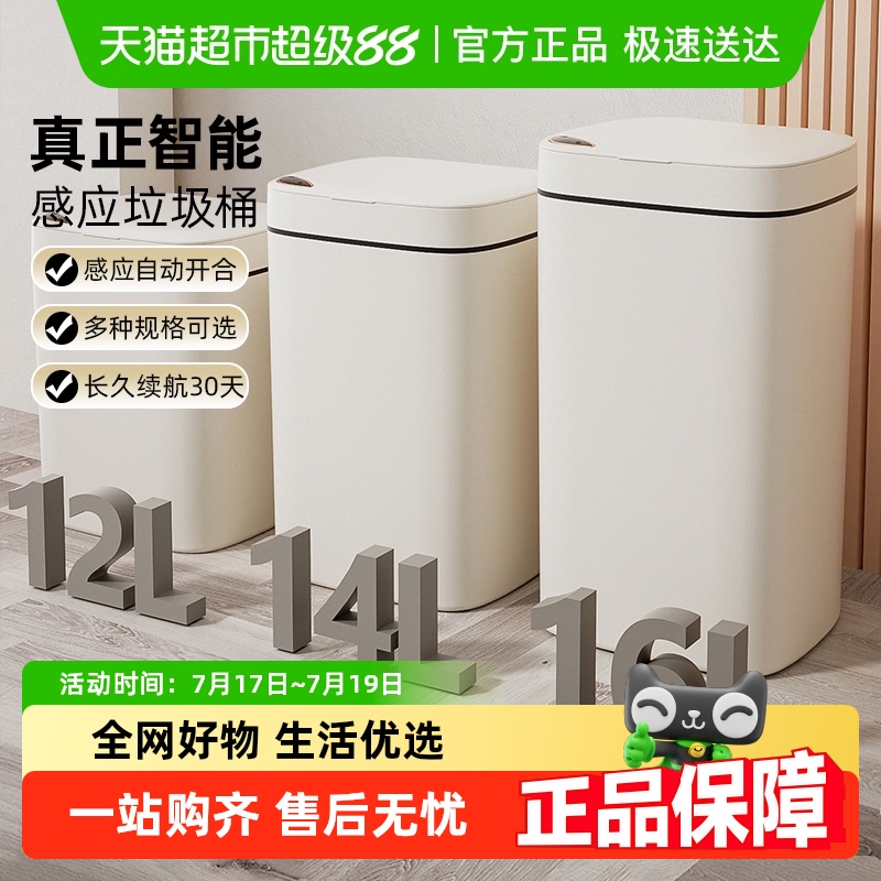 千屿智能大容量感应垃圾桶