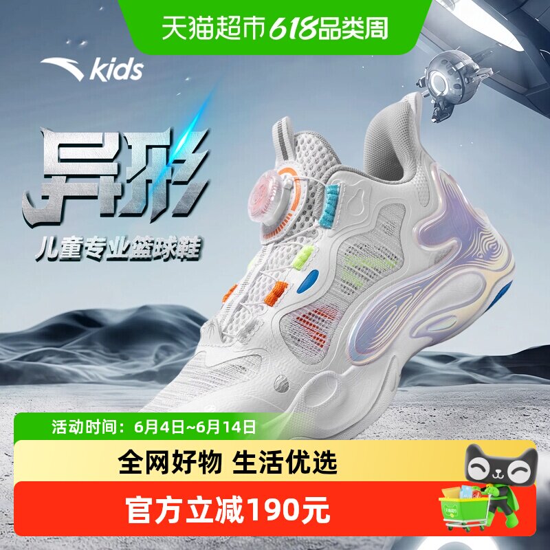 异形夏季款｜安踏儿童篮球鞋2026新款防滑耐磨中帮旋钮缓震运动鞋