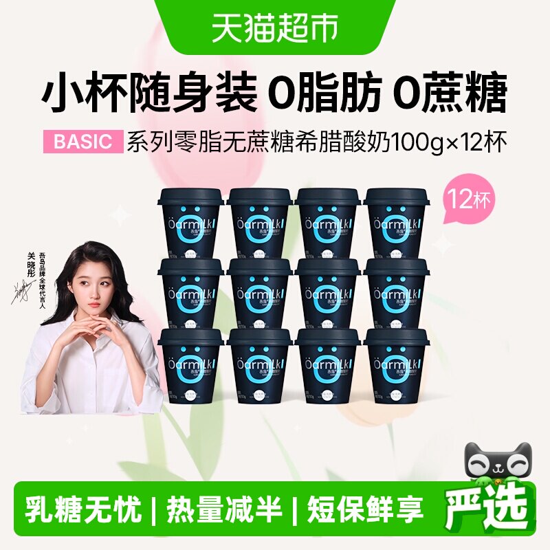 Oarmilk吾岛希腊酸奶口感醇厚图片