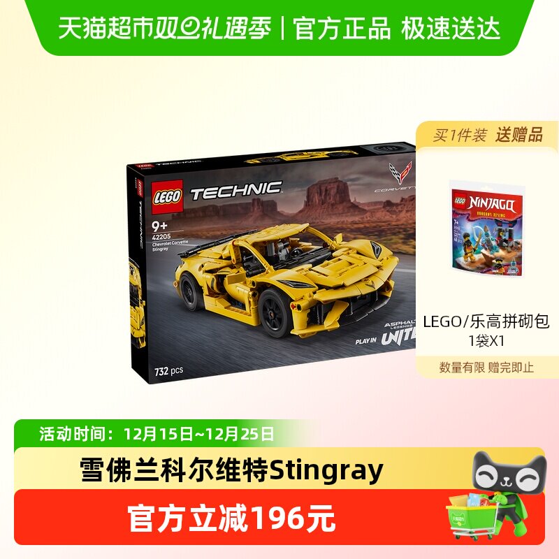 乐高积木雪佛兰科尔维特机械组