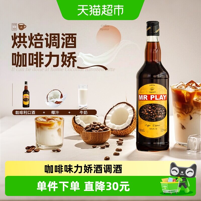 派斯顿提拉米苏咖啡力娇酒香浓郁图片