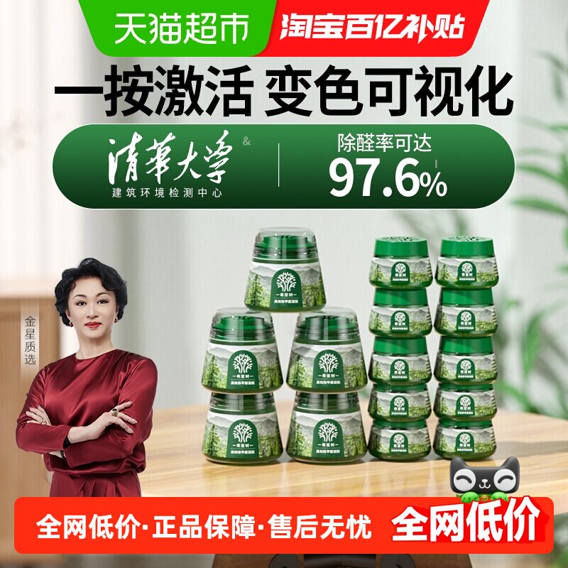 希望树小绿罐甲醛清除剂去吸除甲醛神器果冻新房家用强力型