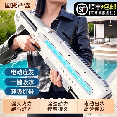 【李佳埼推荐】脉冲电动连发水枪
