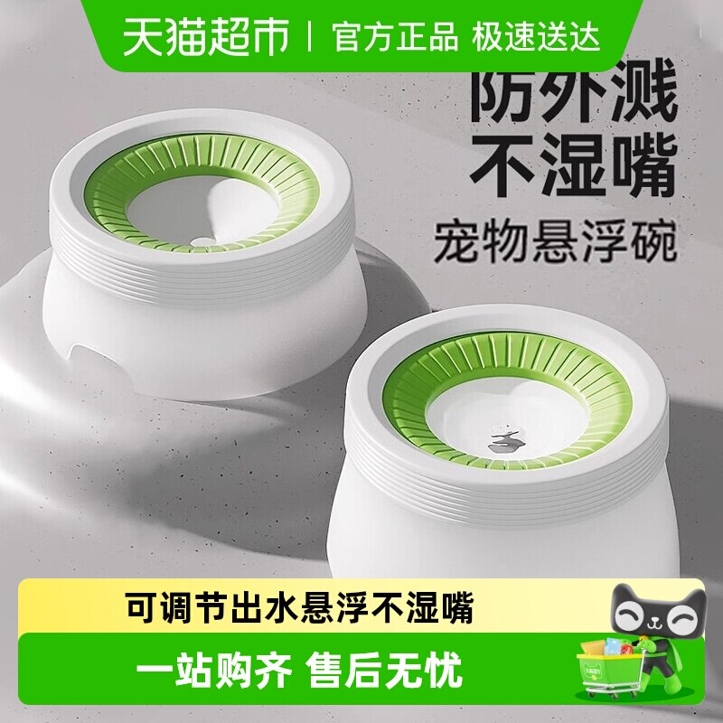 狗狗宠物饮水机悬浮水碗漂浮大容量不湿嘴护颈防打翻