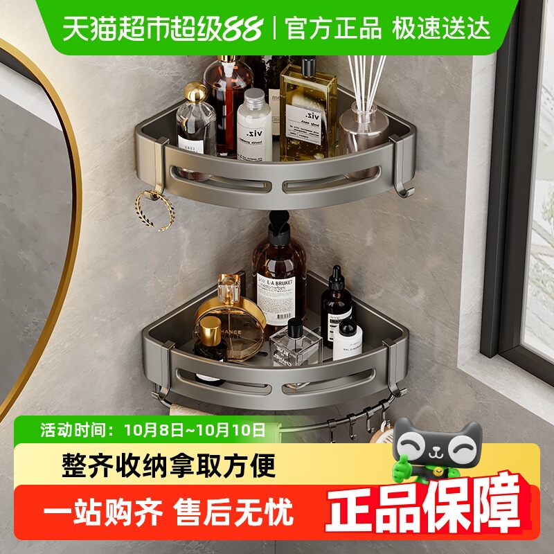 沐笙歌卫生间置物架免打孔浴室厕所三角篮太空铝收纳角架