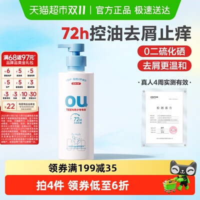 红色小象青少年控油去屑洗发水