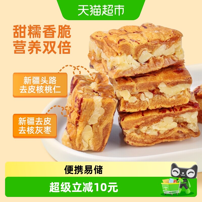 西域美农双净枣仁派新疆核桃去皮红枣夹核桃即食无核休闲零食