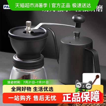 PAKCHOICE磨豆机手磨咖啡机摩卡壶家用小型咖啡器具咖啡豆研磨机