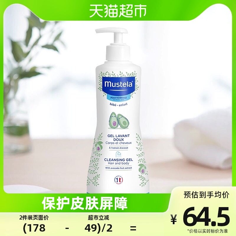 妙思乐进口婴儿宝宝洗发沐浴露500ml鳄梨果精华温和洁净安全无泪属于什么档次？