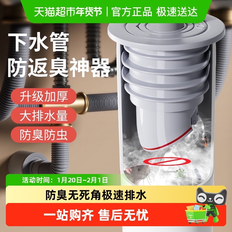 包邮防臭密封塞圈地漏厨房洗菜盆堵口器排水管防返臭下水管道神器,家装主材,脸盆配用件,淘宝优惠券,粉丝福利购,淘宝优惠卷