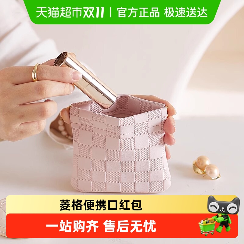 eachy小巧便携口红收纳包