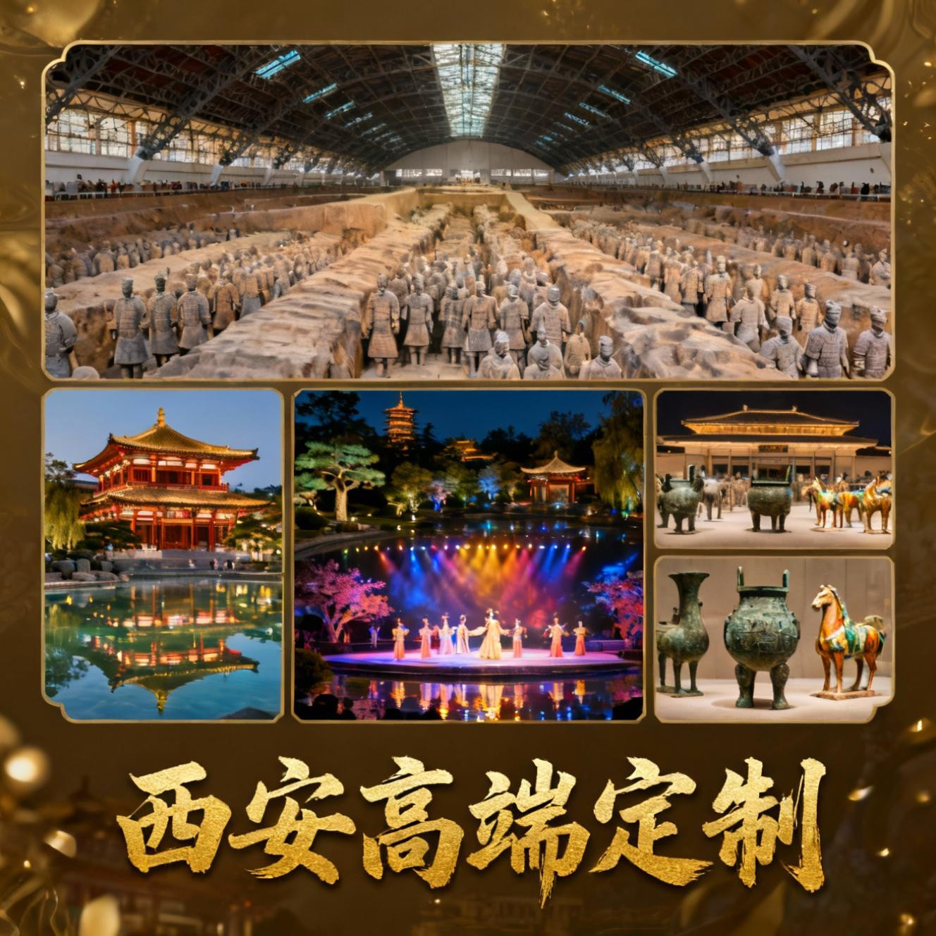 【高端定制】西安旅游兵马俑华清池长恨歌陕西历史博物馆线路定制