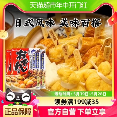 日本进口好侍house炖菜料关东煮