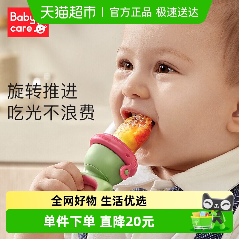 babycare婴儿食物咬咬袋果蔬乐硅胶磨牙棒宝宝吃水果辅食工具神器