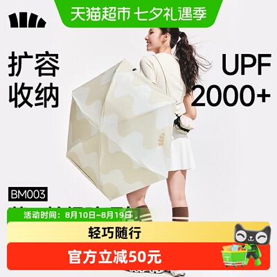 蕉下六折三明治黑胶防晒伞