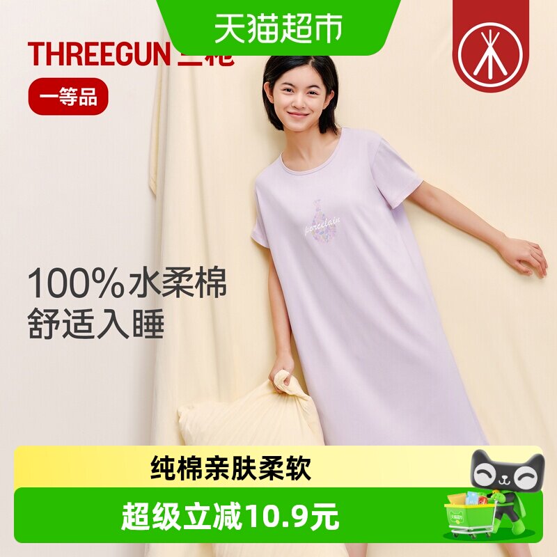 三枪纯棉薄款睡裙手感软糯图片