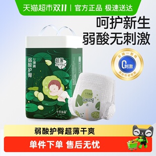 成长学步裤 十月结晶弱酸护臀拉拉裤 大码 超薄透气宝宝纸尿裤 U弹裤