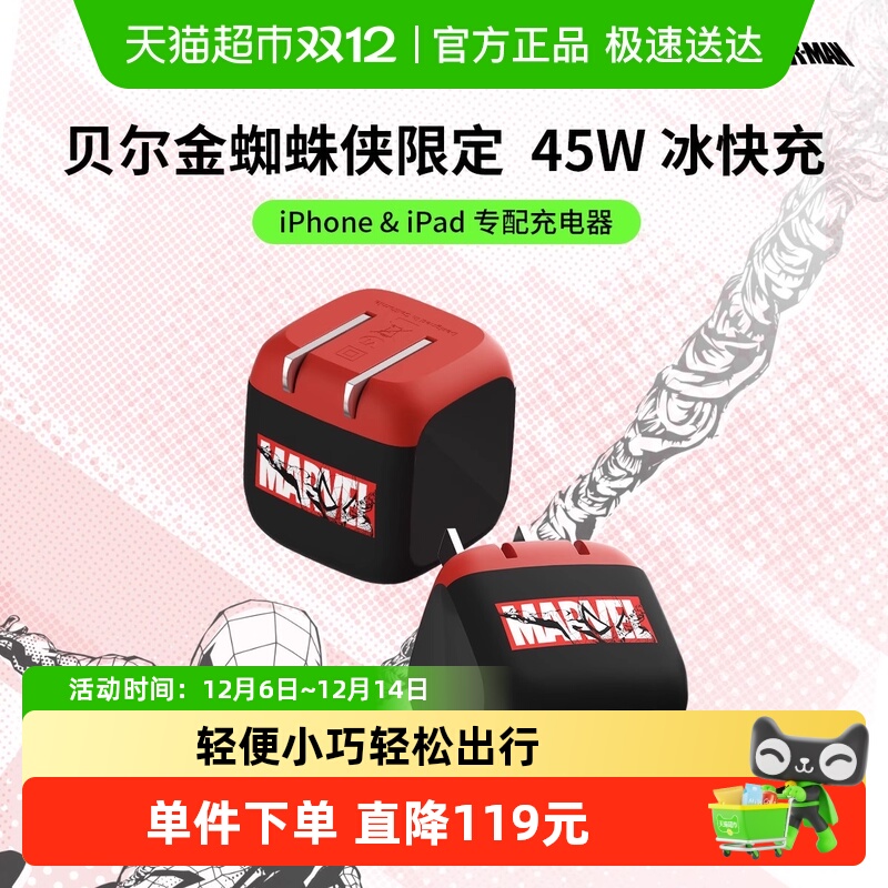 Belkin贝尔金45W小冰块充电器