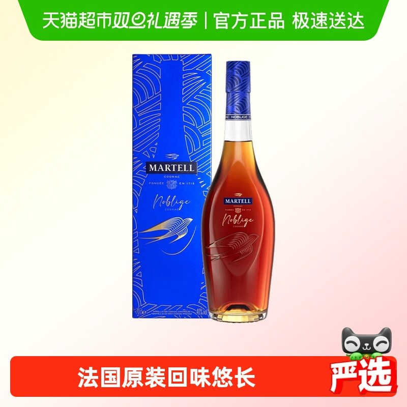 马爹利名士干邑700ml×1瓶礼盒