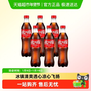 可口可乐雪碧芬达瓶装可乐夏日清爽有糖无糖可口解渴汽水碳酸饮料