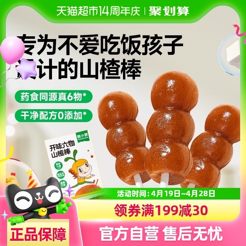 ��Сѿ��ζɽ�������Ǻ�«���������ˮ������ͯ������ʳ