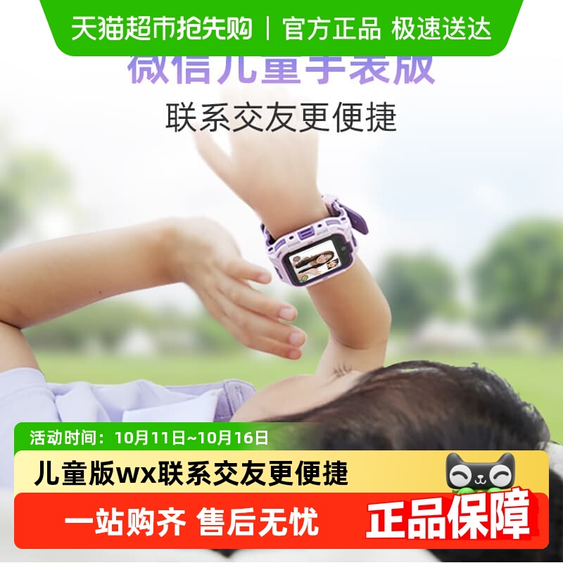 360800+500万双摄儿童11X手表