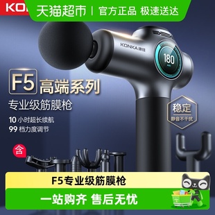 康佳筋膜枪肌肉按摩器仪迷你专业级按摩枪电动放松颈膜枪