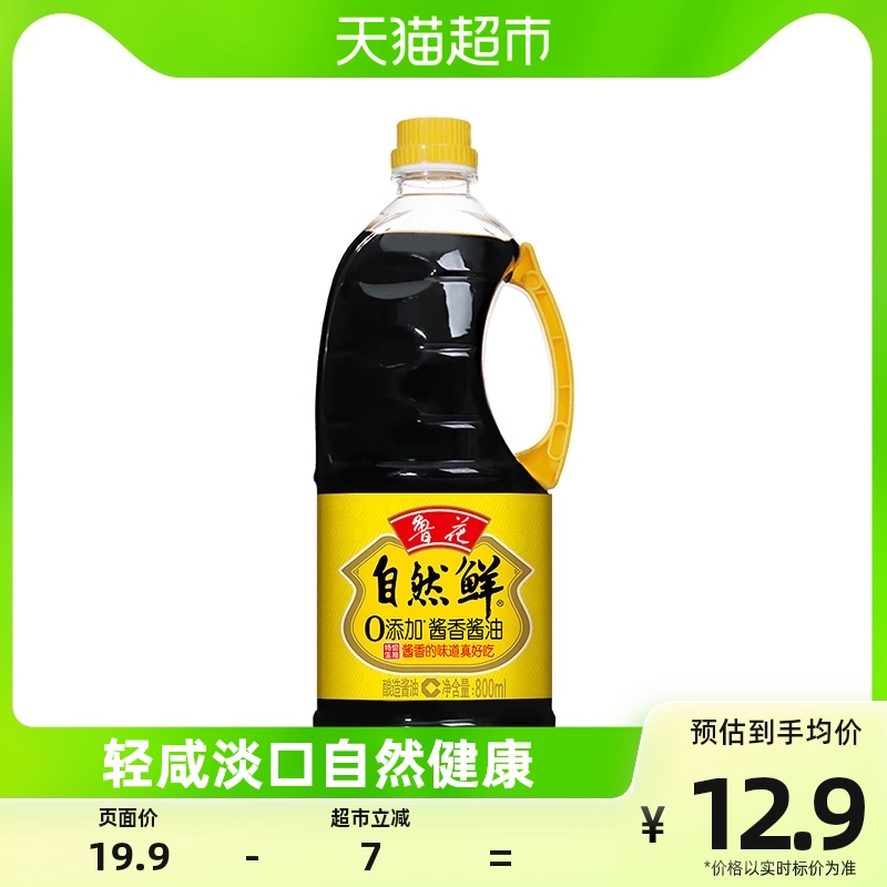 鲁花自然鲜酱香酱油800ml 非转基因 厨房调料调味品家用怎么看?