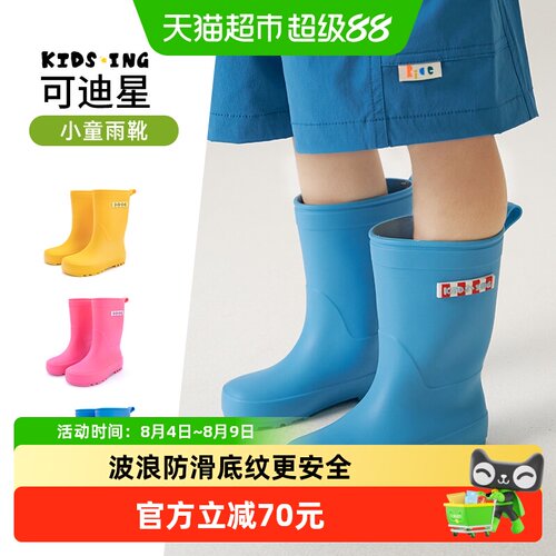 可迪星儿童雨鞋春秋季水鞋